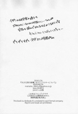 Page 37 of Tensai Kyoudai no Houkaishinai Hierarchy ni tsuite