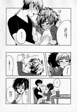 Page 11 of Zettai ni Atsukaitenai TadaHiro 24 Ji