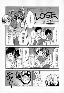 Page 4 of Zettai ni Atsukaitenai TadaHiro 24 Ji