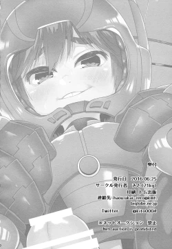 Page 21 of Motto Ecchi shitaitte omoenai nante doukashiteru