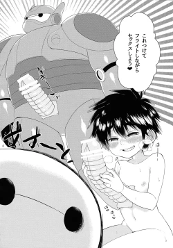 Page 5 of Motto Ecchi shitaitte omoenai nante doukashiteru