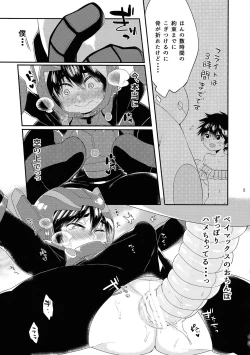 Page 6 of Motto Ecchi shitaitte omoenai nante doukashiteru