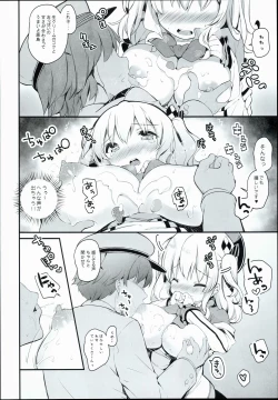 Page 8 of Kashima Tokusei Fruit Sandwich Meshiagare
