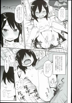 Page 13 of Tonari no Mako-chan