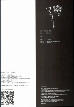 Page 18 of Tonari no Mako-chan