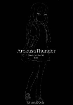 Page 20 of Tonari no Mako-chan