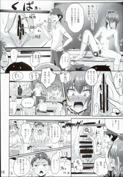 Page 12 of Hokentaiiku Jisshuu Jugyou