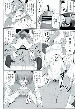 Page 20 of Bokura no Nazrin wa Bukiyou Kawaii!