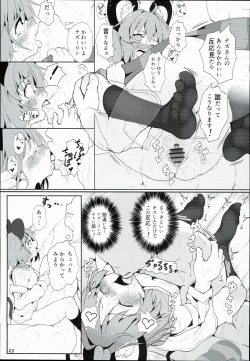 Page 23 of Bokura no Nazrin wa Bukiyou Kawaii!