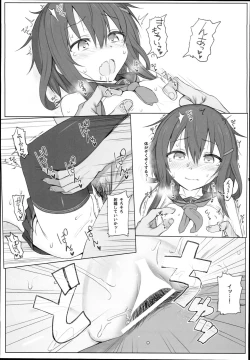 Page 18 of Natsugoshi no Ikazuchi