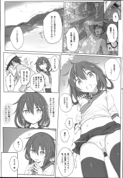 Page 2 of Natsugoshi no Ikazuchi
