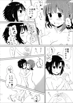 Page 16 of Ashita Yasumi wa