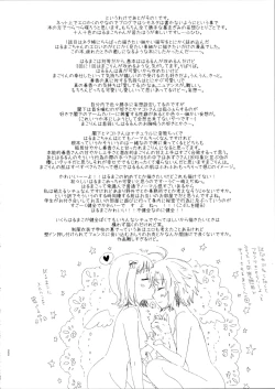 Page 22 of Ashita Yasumi wa