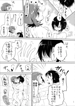 Page 33 of Ashita Yasumi wa