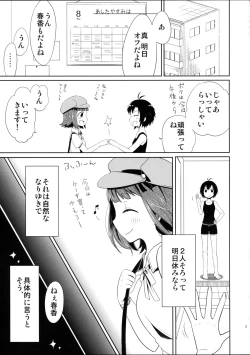Page 3 of Ashita Yasumi wa
