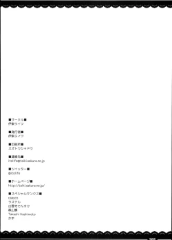 Page 170 of Kaga-san no Jimunuki Seikatsu + Itou Life Soushuuhen 2013~2015