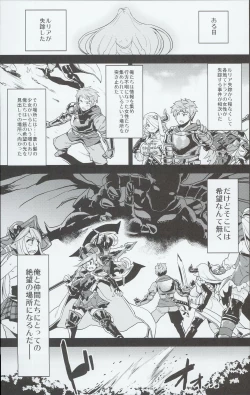 Page 3 of Hentai Draph Bokujou