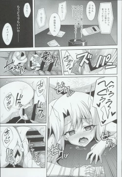 Page 19 of Kyuusei Maryoku Chuudoku 3