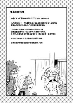 Page 28 of Jingai Ninpouchou