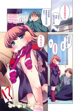 Download Chinchikochin Koakuma Ch. 1, 2