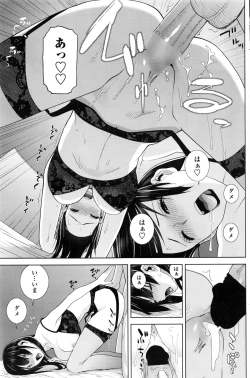 Page 100 of COMIC Penguin Club 2016-08