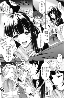 Page 155 of COMIC Penguin Club 2016-08