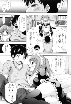 Page 212 of COMIC Penguin Club 2016-08