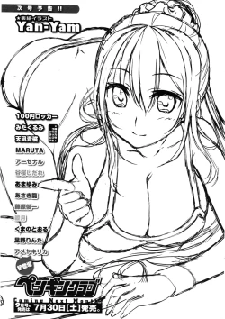 Page 238 of COMIC Penguin Club 2016-08