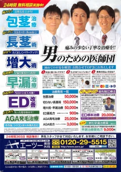 Page 241 of COMIC Penguin Club 2016-08