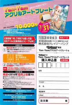 Page 5 of COMIC Penguin Club 2016-08