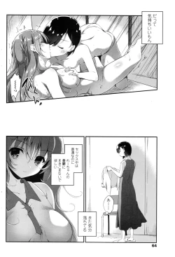 Page 67 of COMIC Penguin Club 2016-08