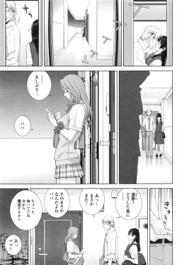 Page 88 of COMIC Penguin Club 2016-08