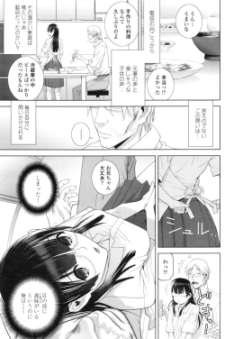 Page 90 of COMIC Penguin Club 2016-08