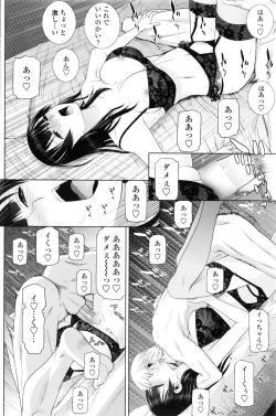 Page 97 of COMIC Penguin Club 2016-08