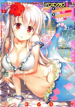 Download COMIC Penguin Club 2016-08