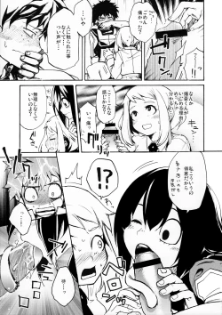Page 12 of Ukiseikou