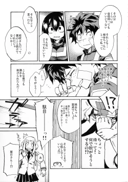 Page 8 of Ukiseikou