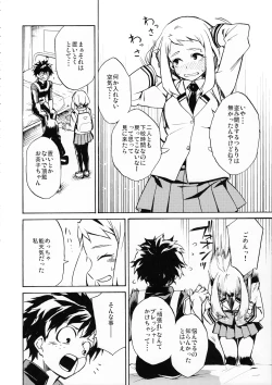Page 9 of Ukiseikou