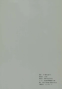 Page 14 of Genki daso!!