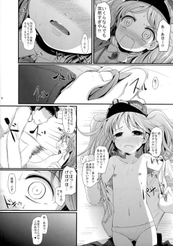 Page 3 of Genki daso!!