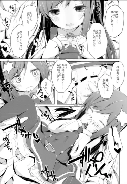 Page 10 of Ashita Kirufuku Naku Nacchatta ne Asashio-chan