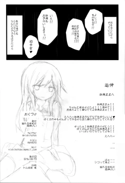 Page 25 of Ashita Kirufuku Naku Nacchatta ne Asashio-chan