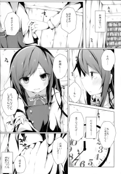 Page 2 of Ashita Kirufuku Naku Nacchatta ne Asashio-chan