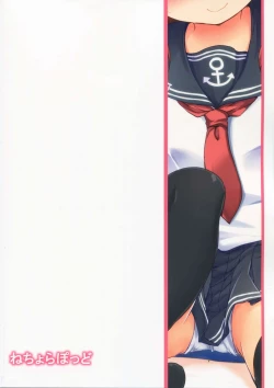 Page 24 of Ikazuchi-chan ni amaetai