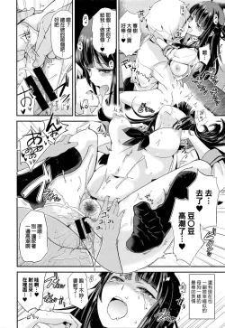 Page 14 of しあわせおねえちゃん