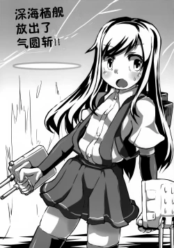 Page 15 of Buttobe Asashio-chan