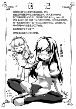 Page 6 of Buttobe Asashio-chan