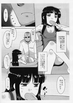 Page 3 of Hatsuyuki-san wa Shutsugeki Shinai.