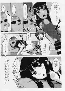 Page 5 of Hatsuyuki-san wa Shutsugeki Shinai.