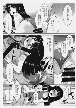 Page 6 of Hatsuyuki-san wa Shutsugeki Shinai.